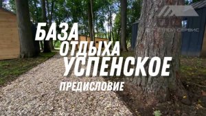 Камран открывает двери своей базы отдыха для городских властей и съемочной группы.