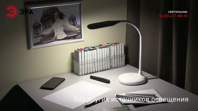 Настольный светильник ЭРА NLED-477-8W-W белый смотреть онлайн