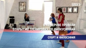 В Кемерове провели открытую тренировку по киокусинкай