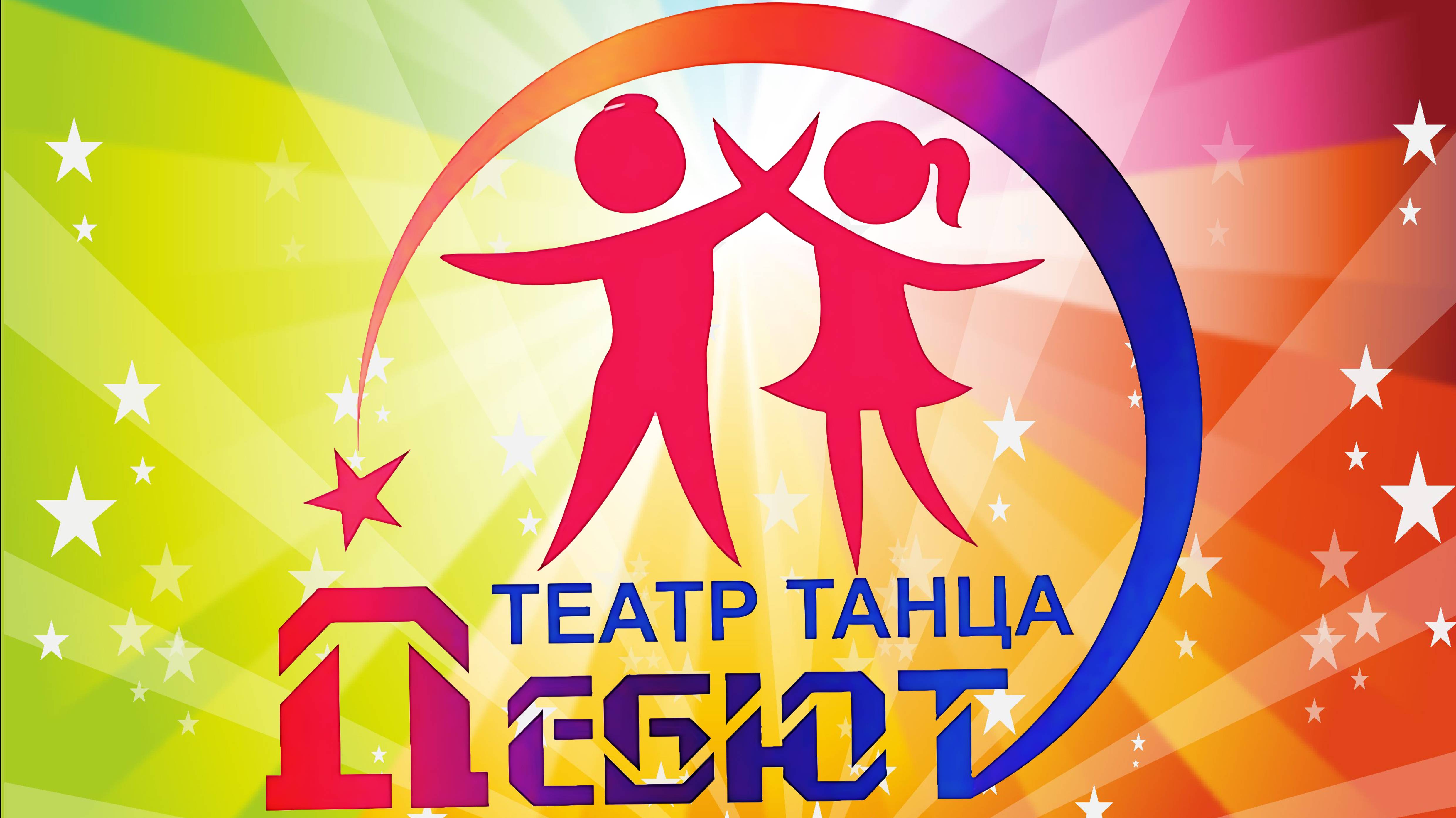 «Картинная галерея». Отчетный концерт Образцового театра танца «ДЕБЮТ» 2025г. смотреть онлайн