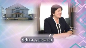 «Ф1ым телэжьэн»