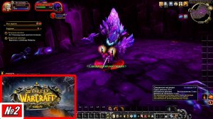 [Let's Play][Игра №2][Высший Эльф][Паладин][Нордерон][Sirus SoulSeeker x1][World Of Warcraft]
