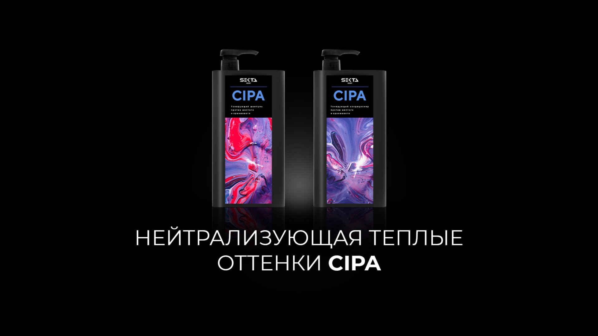 Нейтрализующая теплые оттенки CIPA смотреть онлайн
