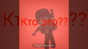 ./кто Это?