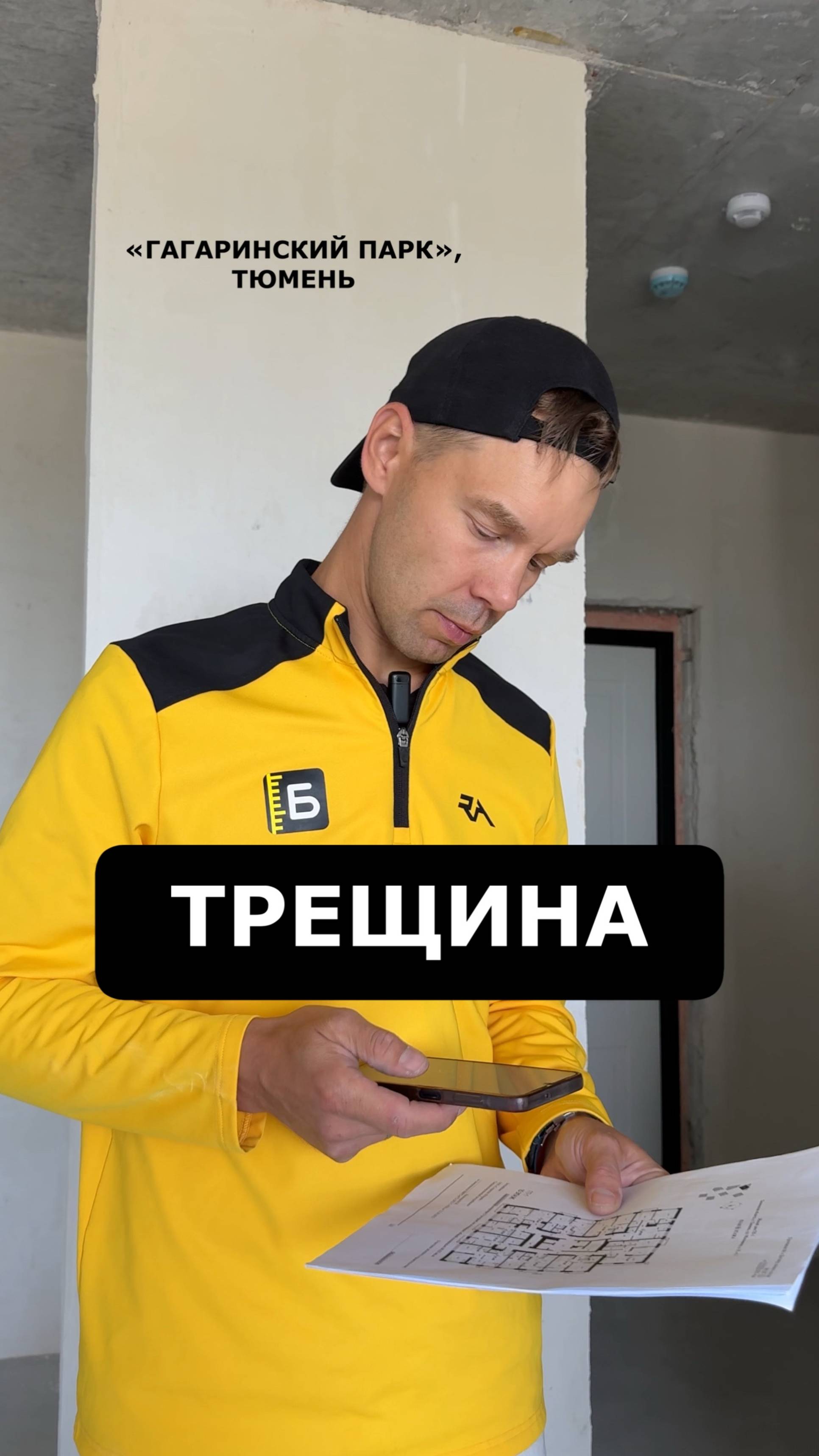 Гагаринский парк, Создатели, Тюмень.