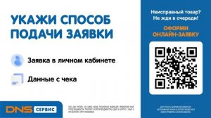 Мастер замены