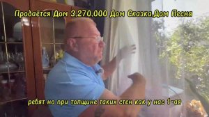 ПРОДАЁТСЯ ДОМ 3,270,000 ПОСЁЛОК КУБАНСКАЯ СТЕПЬ, ДОМ ПЕСНЯ,ДОМ СКАЗКА,ЗАХОДИ И ЖИВИ