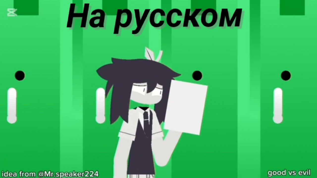 Fpe правда или действие 16 часть