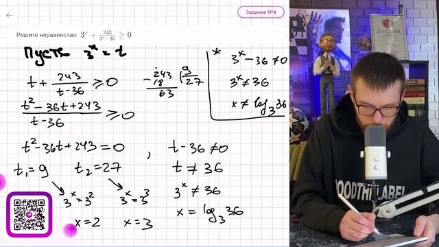 Решите неравенство 3^x+243/(3^x-36) ≥0 - № смотреть онлайн