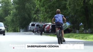 ЗАВЕРШЕНИЕ СЕЗОНА. Большой город 12/08/2025