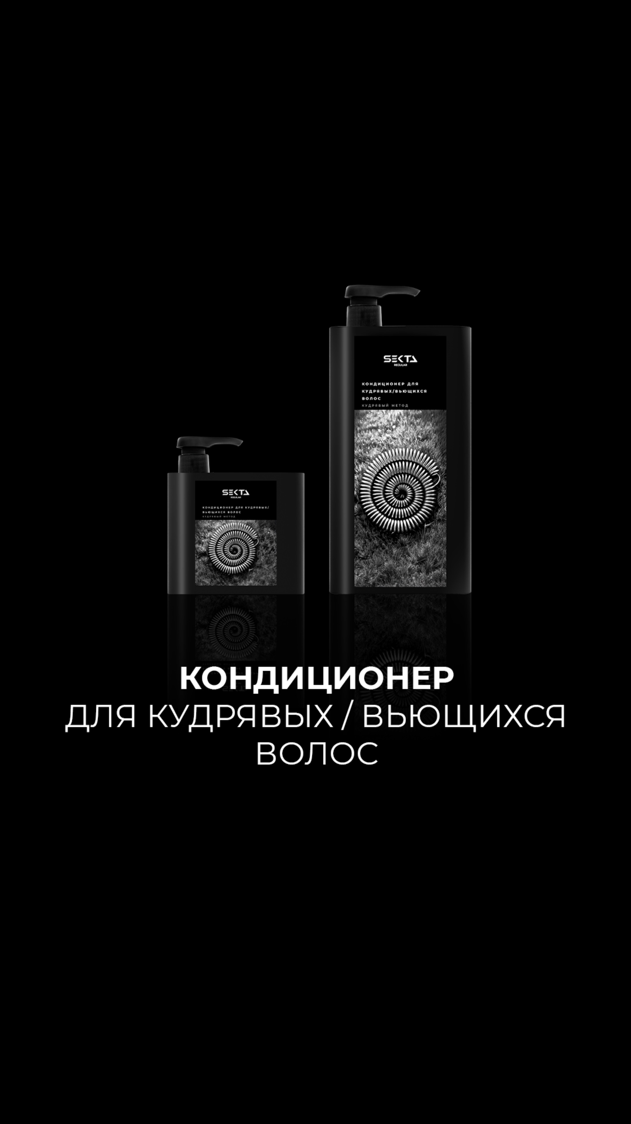 Кондиционер для кудрявых / вьющихся волос смотреть онлайн