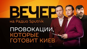 Кирилл Федоров. Сепаратизм в Европе и провокации со стороны Украины