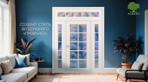 Коллекция "Французские двери".