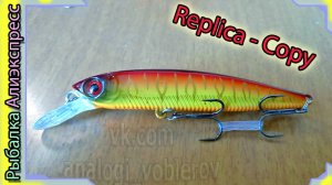 Копия - Yo-Zuri 3DB Minnow F 90 - Играет как оригинал. "Рифленый" воблер на Щуку - из Китая