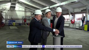 Новое производство по переработке промышленных отходов создано в Кузбассе