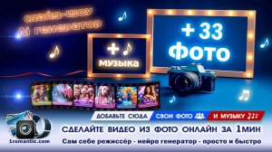 С днем защиты детей - красивое слайд-шоу из фото за 1 мин