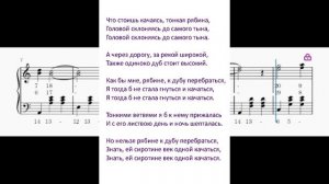 Песня Тонкая рябина