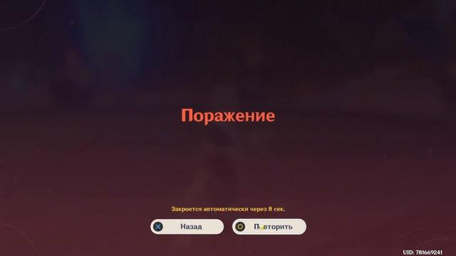 Мрачный натиск