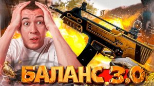WARFACE ПРАЙМ - БАЛАНС МОДОВ 3.0 в ОБНОВЛЕНИИ