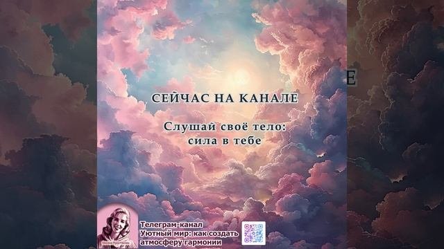 Сейчас на Телеграм-канале