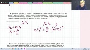 Разбор первой части варианта ЕГЭ / Подготовка к ЕГЭ