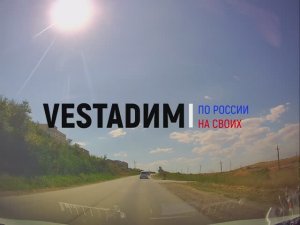 Феодосия - Звездопад воспоминаний. Через Орджоникидзе. Дорогами Крыма.