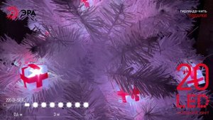 Новогодняя гирлянда ЭРА "Нить ПОДАРКИ" ENIN-3P