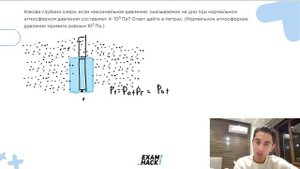 Какова глубина озера, если максимальное давление, оказываемое на дно при нормальном - №23050