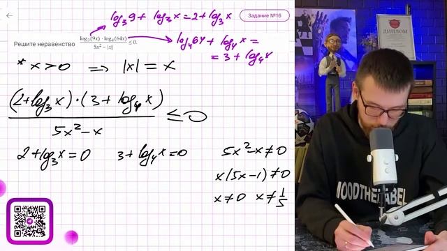 Решите неравенство log_3(9x)*log_4(64x)/(5x^2-|x|≤0 - № смотреть онлайн