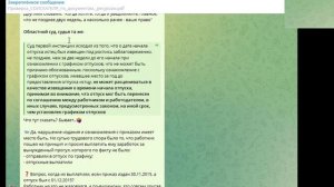 Отпуск,  ст. 124 новая практика в 2025 году