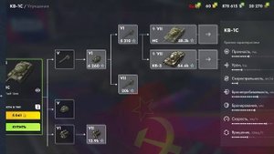 кв-1с или кв2