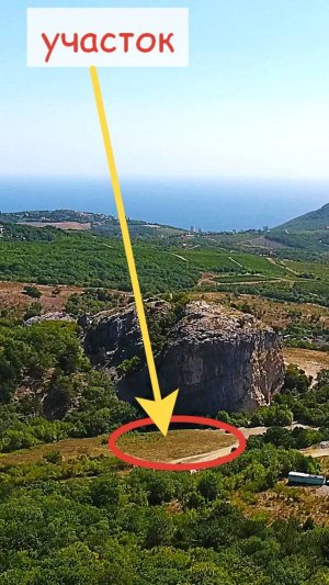 Ровный участок АЮ-Даг Краснокаменка Ялта Красный Камень Гурзуф