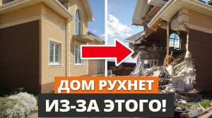 ТОП ошибок при выборе ФУНДАМЕНТА! / Не делайте так, если не хотите развалить дом!