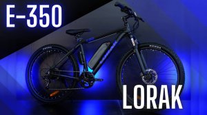 Краткий обзор электровелосипеда Lorak E-350