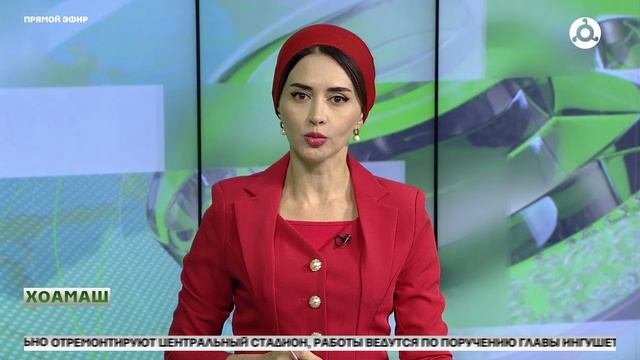 Хьалйотташ латт г1ишло харцай Магасе