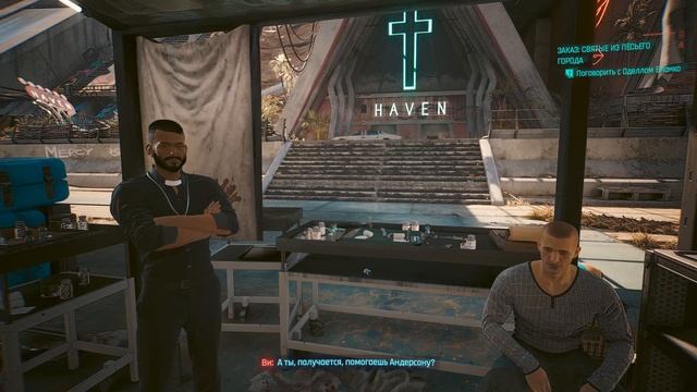 Cyberpunk 2077 Угнать и продать, Лика беда начало, Заказ: Святые из Пёсьего города №73 смотреть онлайн