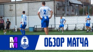 Members – Душено | Обзор матча | 28.07.2025