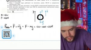 Мальчик поднимает вверх гирю массой 10 кг, действуя на неё постоянной силой 120 Н - №21289
