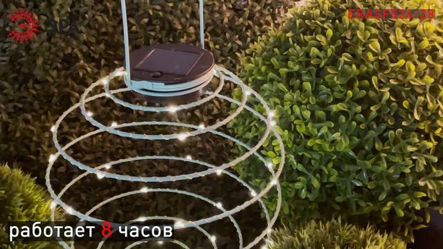 ERASF024-28 || ЭРА Садовый подвесной светильник Спираль на солнечной батарее смотреть онлайн