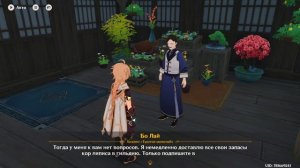 Сюжетные задания в Genshin Impact (7)