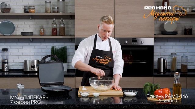 Мультипекарь Мультипекарь REDMOND серии 7 PRO, сменная панель RAMB-116, рецепт "Творожный пирог" смотреть онлайн
