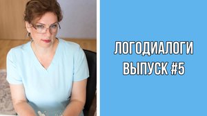 Про СМА 1 типа, рвоты и нарушение функций глотка. ЛогоДиалоги #5. История Насти