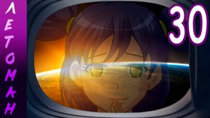 Летоман (Лена-мод) (мод БЛ) #30 Концовка 2