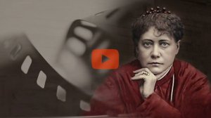 Фильмы "Красота одеяние Истины. Е.П. Блаватская" О.Ф. Мартынова