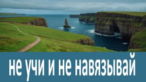 Никого не учи и не навязывай свое мнение - Старец Андриан Юрский