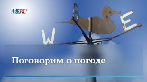 Синоптик сообщил о погодных изменениях в августе-сентябре