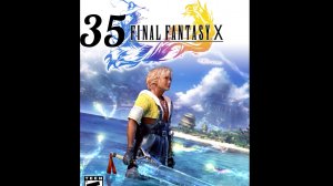 Final Fantasy X (10). Часть № 35. Прохождение.На русском языке.