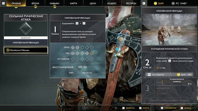 GOD OF WAR# Полное прохождение #4