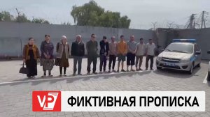 ЖИТЕЛЬНИЦА ГОРОДИЩЕНСКОГО РАЙОНА ПОДОЗРЕВАЕТСЯ В ФИКТИВНОЙ ПОСТАНОВКЕ НА УЧЕТ ИНОСТРАННЫХ ГРАЖДАН