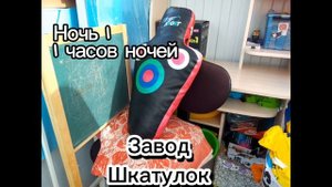 Пять ночей у игрушек 2